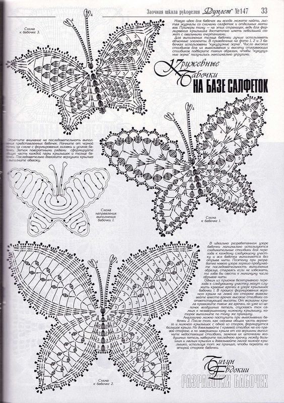 crocheted butterflies (27)